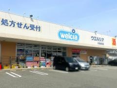 ウエルシア　川西加茂店