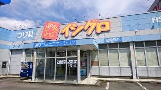 イシグロ　御殿場店