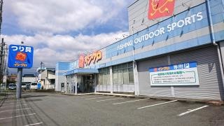 イシグロ　御殿場店