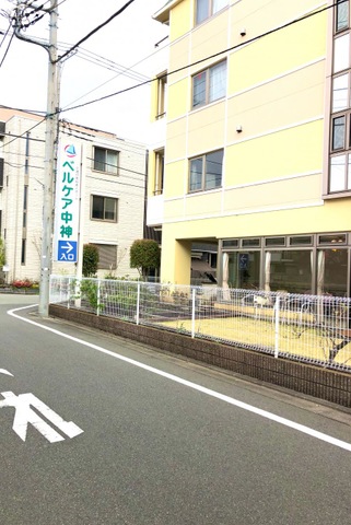 ベルケア中神 施設外観