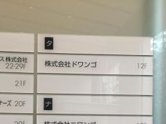 株式会社ＫＡＤＯＫＡＷＡ