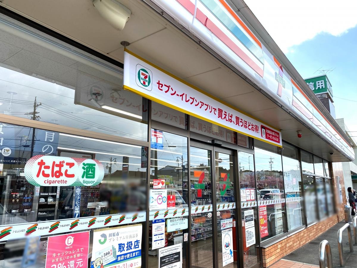 セブンイレブン田原福江町店