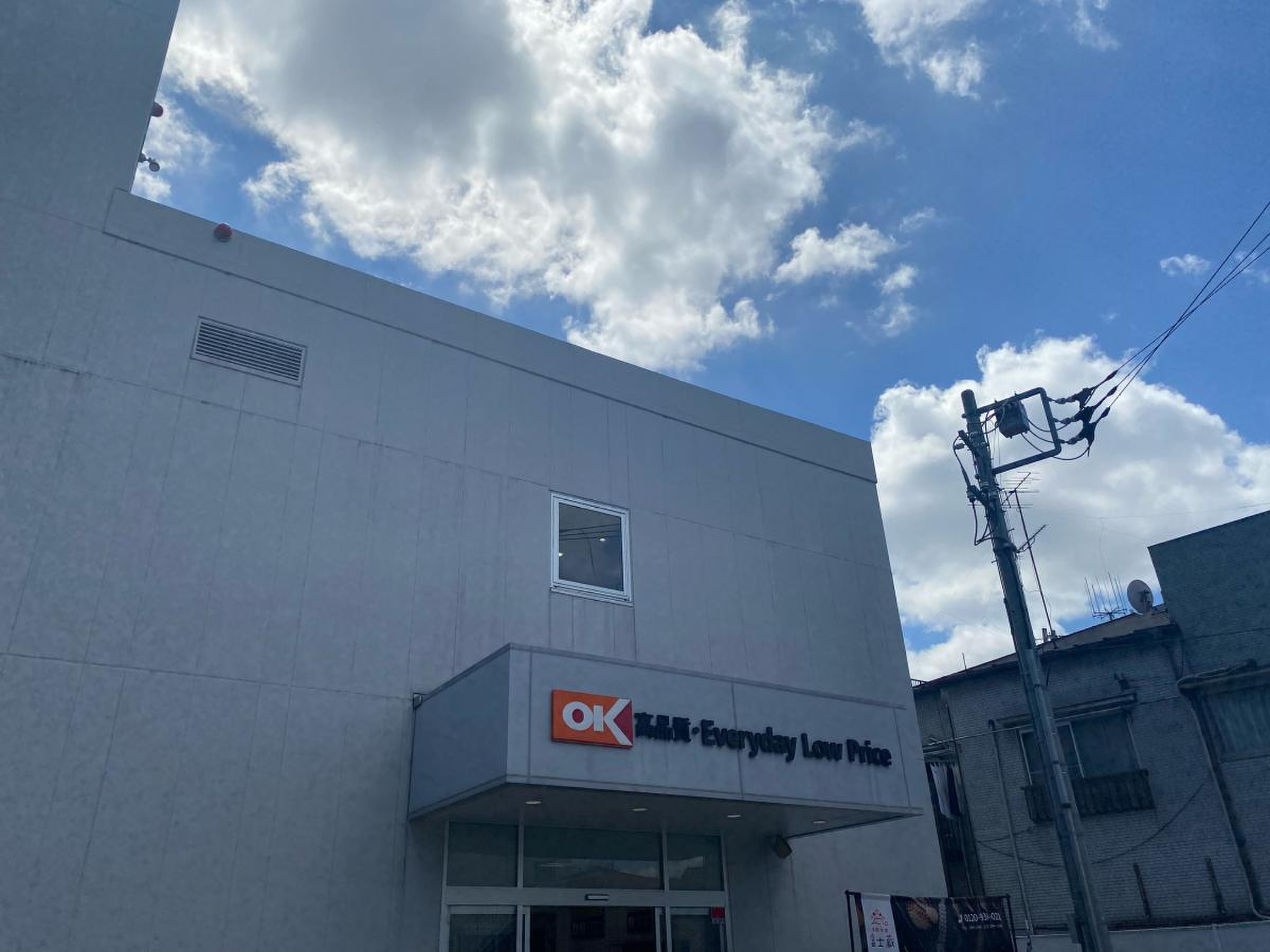 オーケー 梅屋敷 店