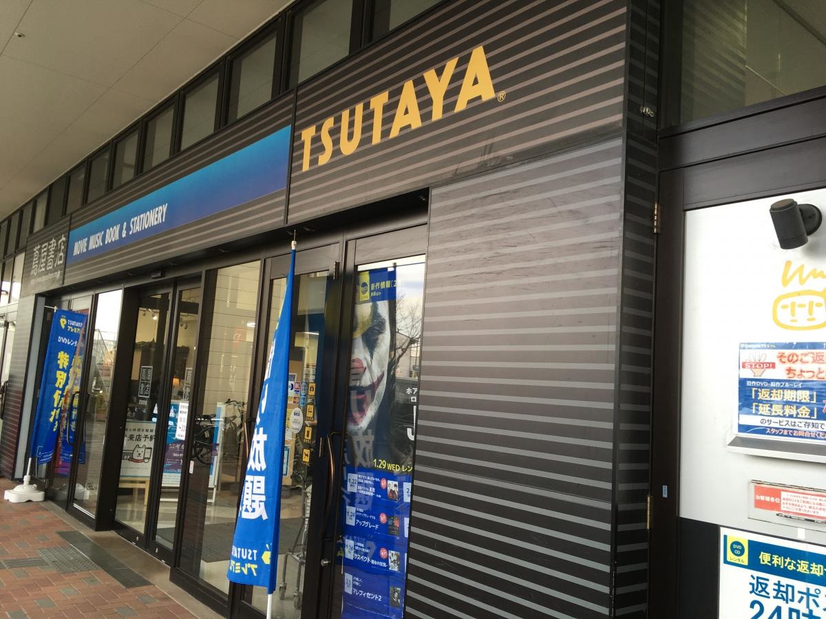 店舗外観