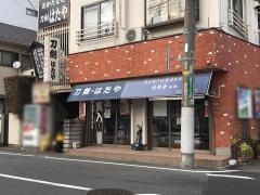 刀剣はたや