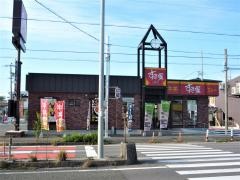 すき家　豊明沓掛町店