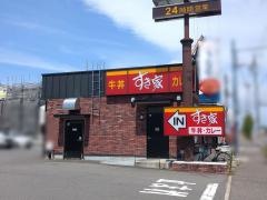 すき家　豊明沓掛町店