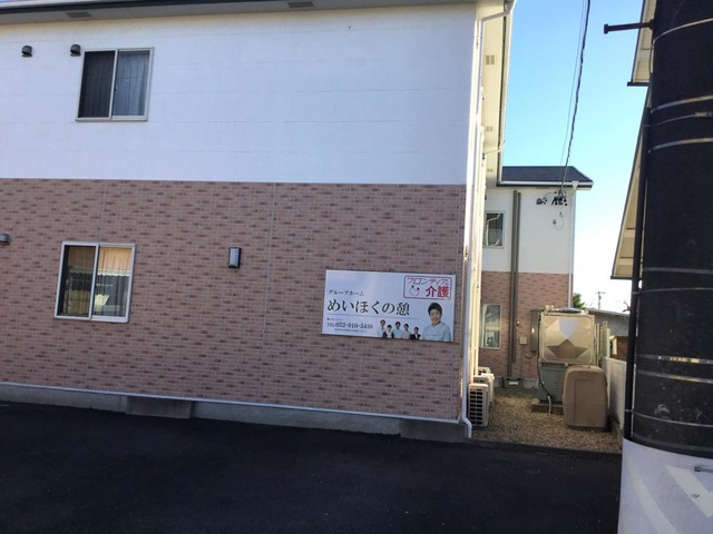グループホーム　めいほくの憩 施設外観