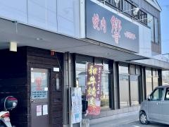焼肉　響　－ＨＩＢＩＫＩ－