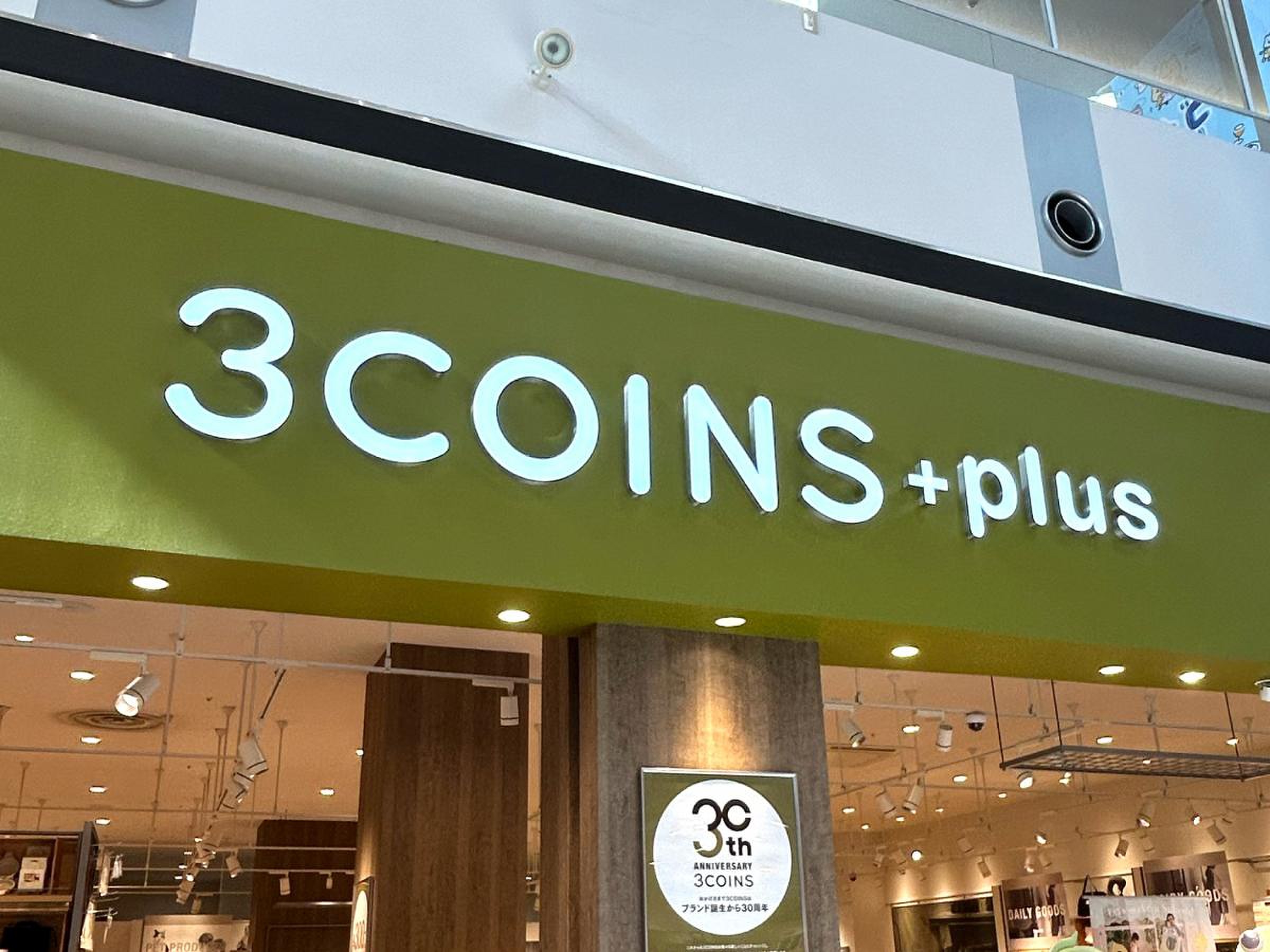 3ＣＯＩＮＳ＋ｐｌｕｓイオンモール福岡店／ホームメイト