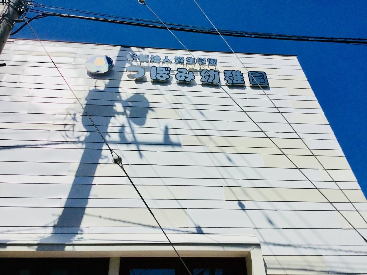 施設外観
