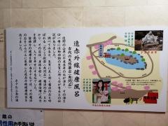 ホテル三嶋の湯