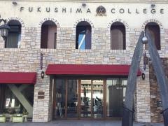 福島学院大学　福島駅前キャンパス