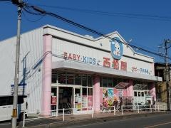 西松屋　戸田店