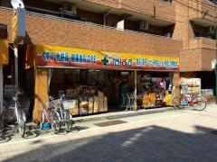 どらっぐぱぱすお花茶屋店