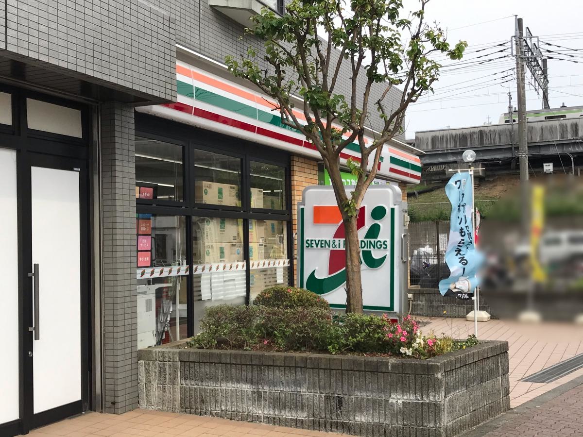 セブンイレブン　八王子片倉駅北口店