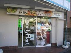ファミリーマート　飛田給駅南店