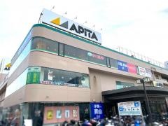 アピタ　戸塚店