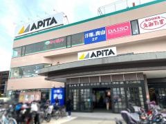 アピタ　戸塚店