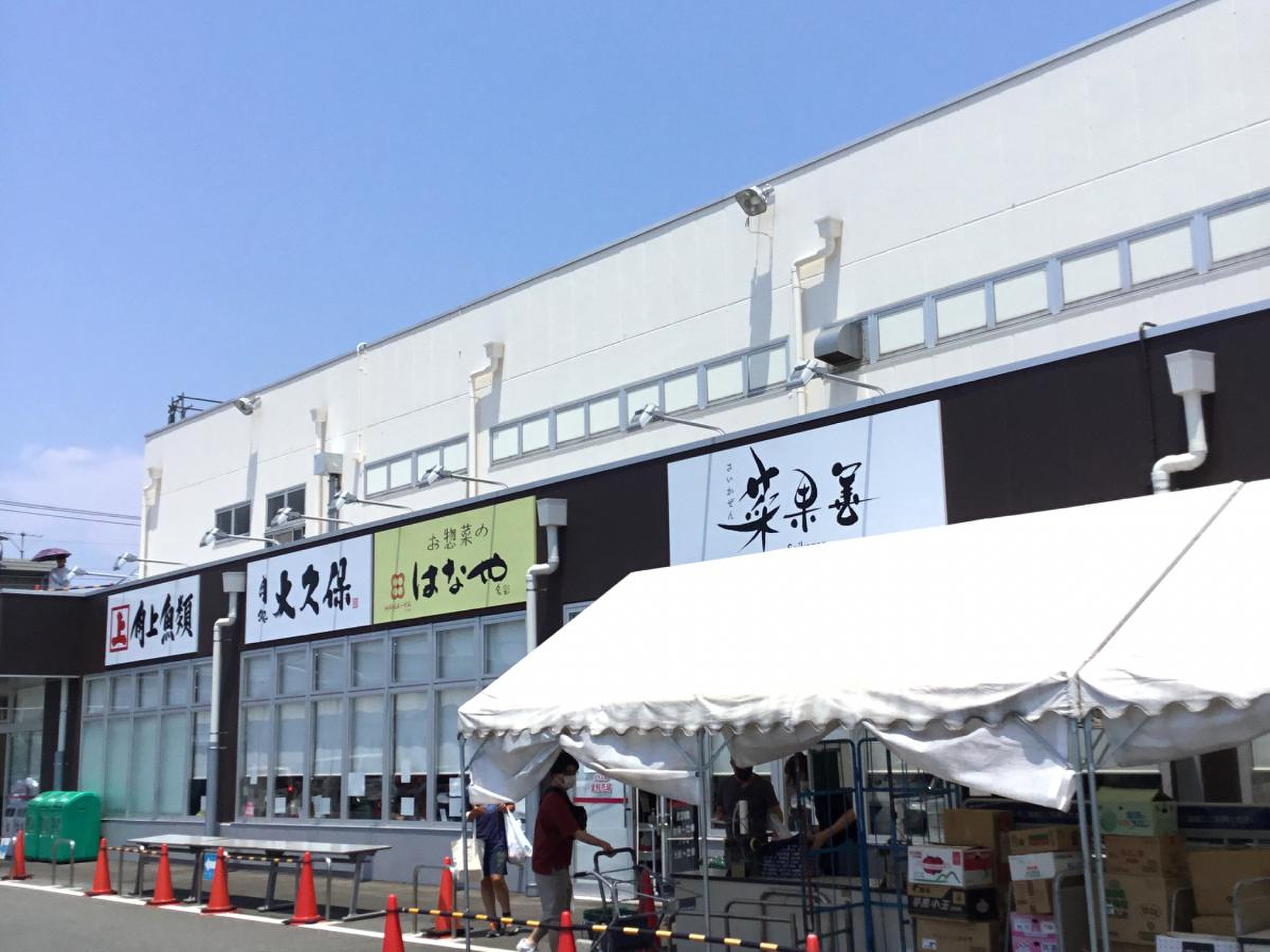 つきみ野 生鮮 市場