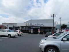 平安堂若槻店