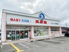西松屋　飛騨高山店