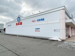 西松屋　飛騨高山店