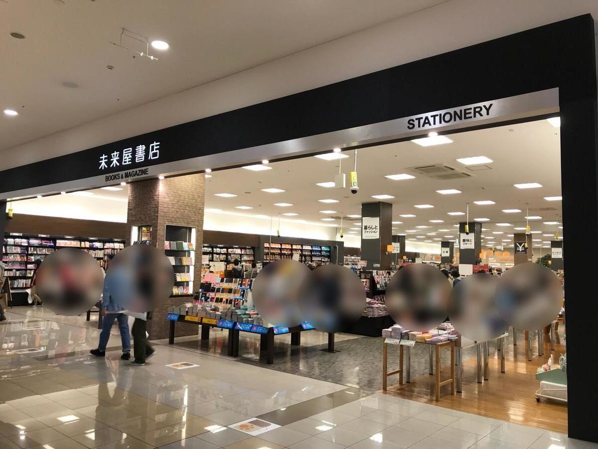 未来屋書店浜松市野店の紹介です！
