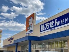ドラッグユタカ佐屋店
