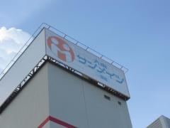 大東サンメイツ