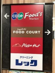 コープこうべ　西神南店