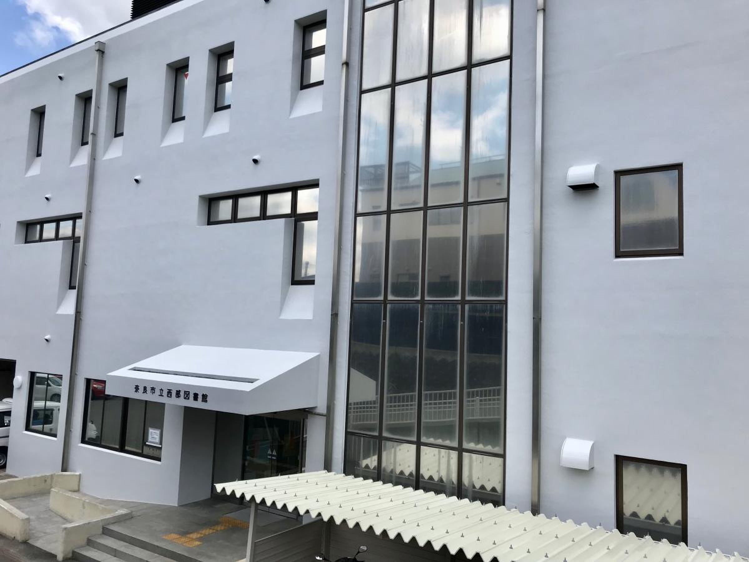 奈良 市立 西部 図書館