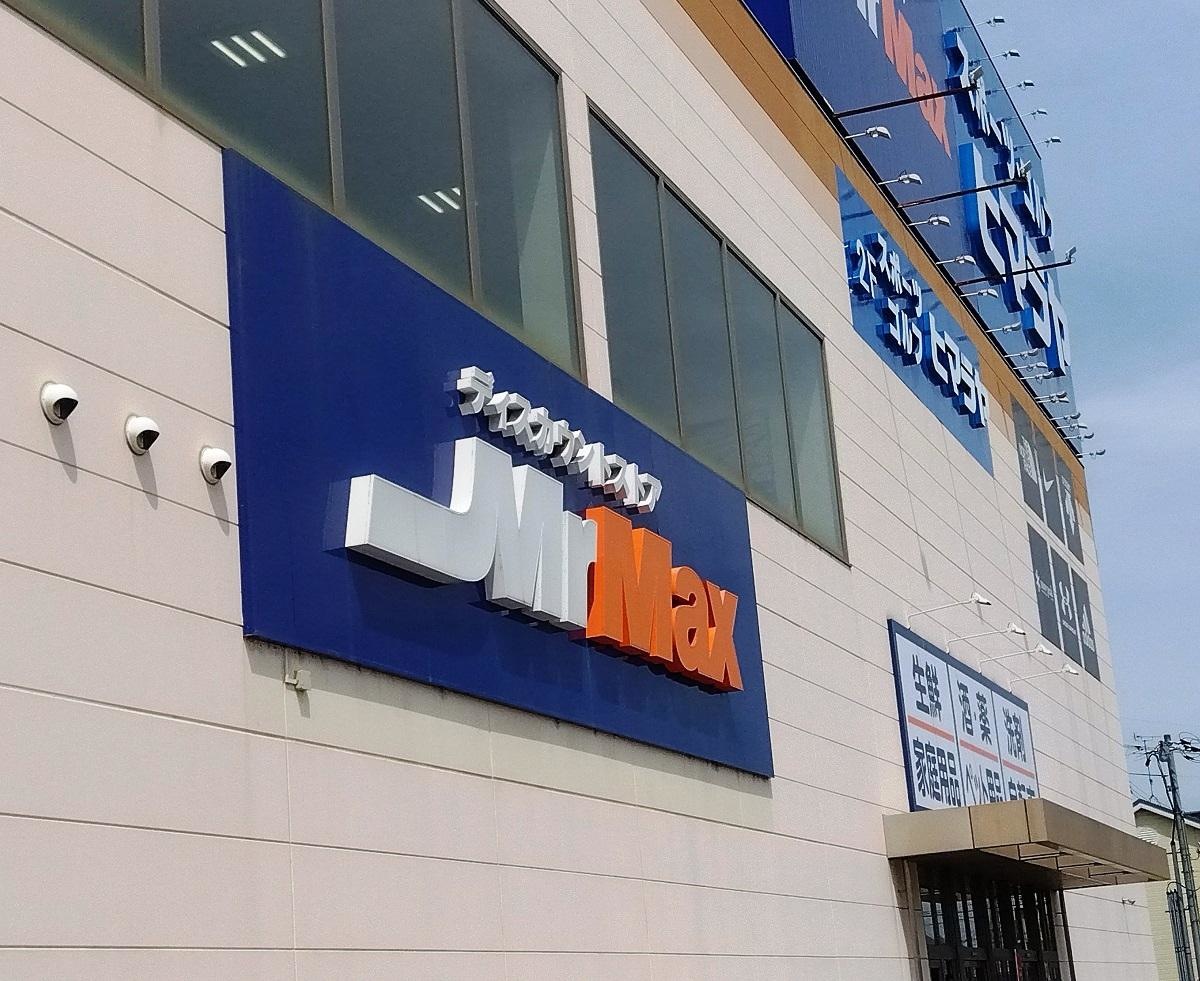 MrMax　岡山西店です。