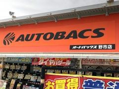 オートバックス　野市店