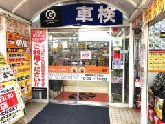 オートバックス　野市店