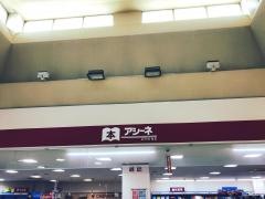 アシーネ　中間店