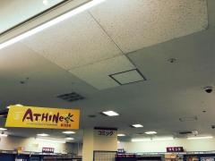 アシーネ　中間店