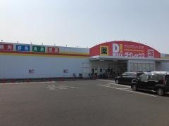 ダイレックス　三日月店