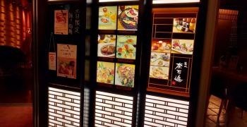 築地奈可嶋東京駅黒塀横丁店