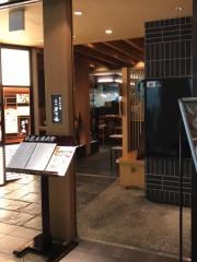 築地奈可嶋東京駅黒塀横丁店
