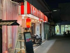 炭火焼鶏・みむら