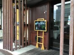 和風炭火焼肉こいのぼり　中庄駅前店