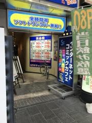 コミック・バスター　近鉄四日市駅前店