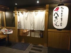 べろきん