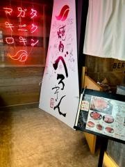 べろきん