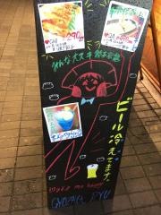 餃子家・龍　並木通り店