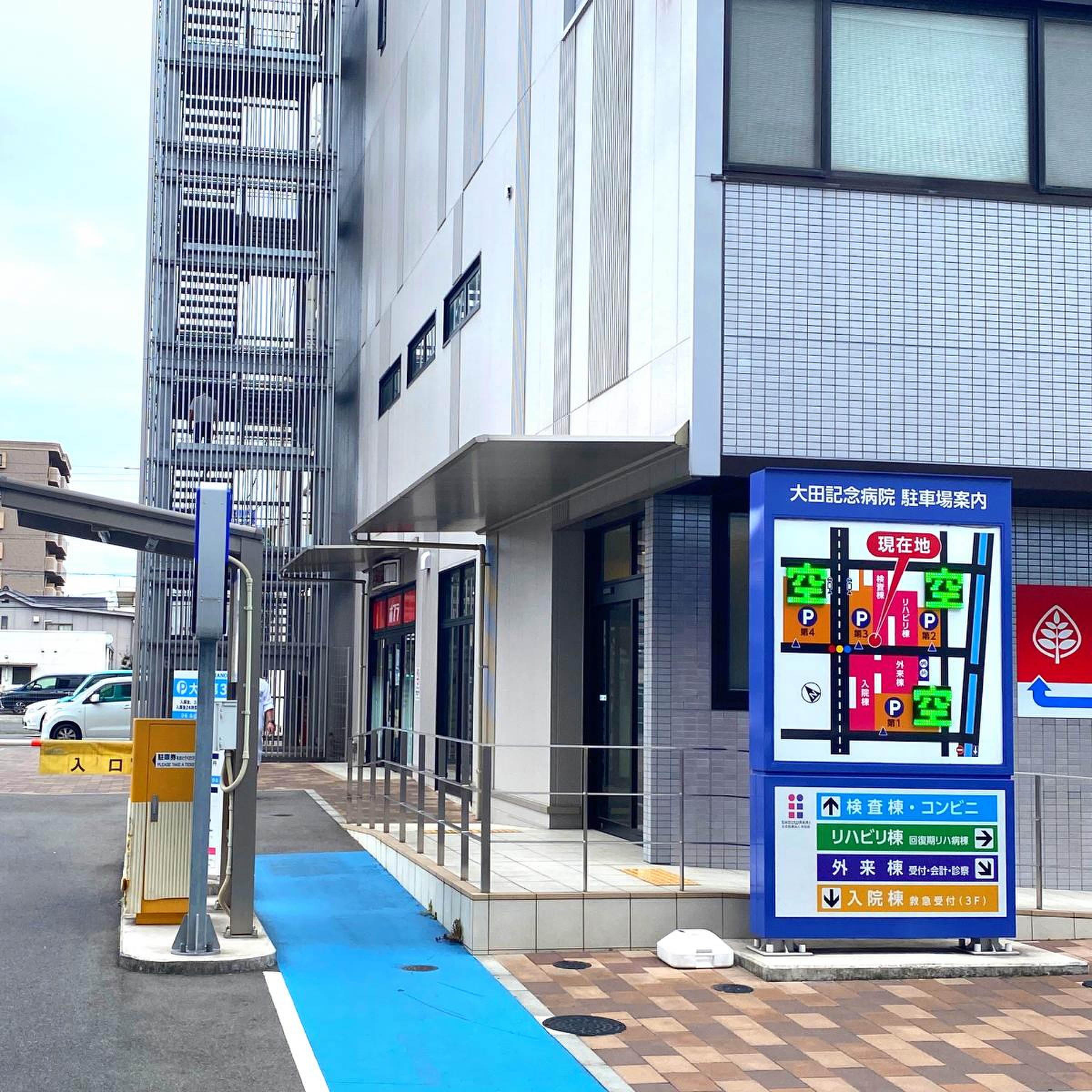 大田 記念 病院 福山