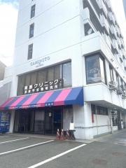 栗原クリニック