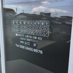 沖野眼科クリニック