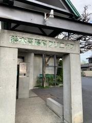 鈴木胃腸科クリニック